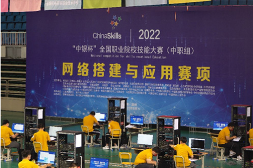 以赛促教、强基育英！东升国际官网数码助力2022全国职业院校技能大赛（中职组）成功举办