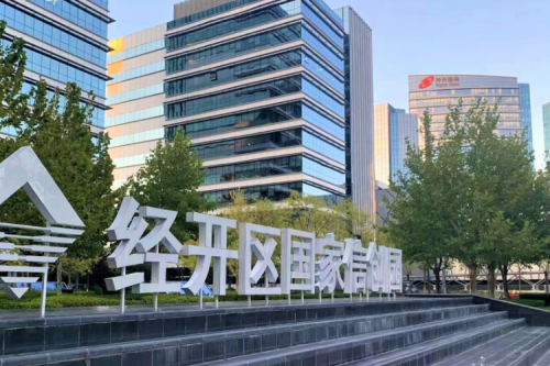 东升国际官网数码DCN WiFi6产品，助力经开区信创园企业办公